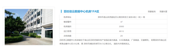 機房介紹(圖2) 機房介紹(圖2)