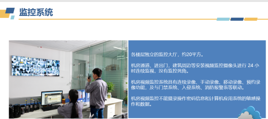 機房介紹(圖7) 機房介紹(圖7)