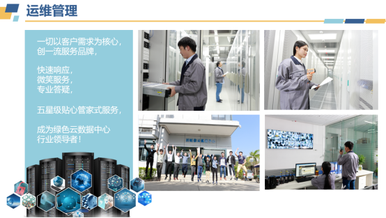 機房介紹(圖9) 機房介紹(圖9)