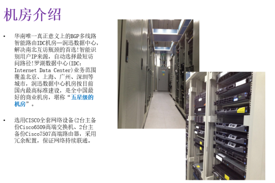機房介紹(圖10) 機房介紹(圖10)