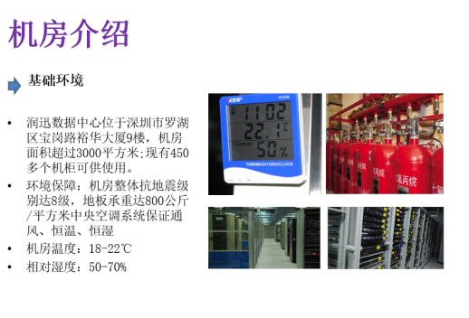 機房介紹(圖11) 機房介紹(圖11)