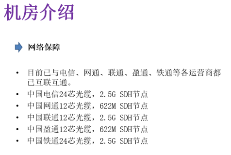 機房介紹(圖12) 機房介紹(圖12)